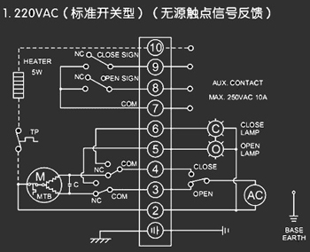 220VAC標準開關型<a href='http://m.qysbw.cn/Product/diefa/diandongdiefa/' target='_blank'>電動<a href='http://m.qysbw.cn/Product/diefa/' target='_blank'>蝶閥</a></a>接線圖